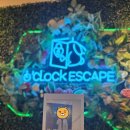 수정시흥-D-7 | 배곧 방탈출 어클락이스케이프 헌신 시흥 데이트코스 추천