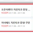 스내킹 타코 장안사거리점 이미지