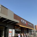 기장옥샤브칼국수 수원본점, 수원역 맛집 후기