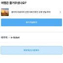 몽키트래블 아유타야선셋투어 내돈내산 투어비용 가이드팁 선셋보트 후기