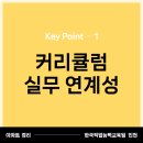 더존아파트 | [필수 체크] 아파트 경리 취업 성공! 학원 선택 시 놓치지 말아야 할 핵심 키포인트 5