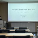 대한건축학회 건축센터 | 2024년 대한건축학회 춘계학술발표대회