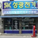 성광전기 이미지