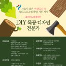 동안목공인테리어