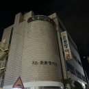 춘원장여관 이미지