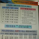 2011년05월.5박6일 일정속 사량도 지리산 산행 및 관광.4편 이미지