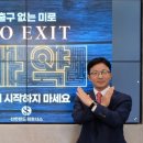엑시트파트너스 이미지