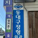 옆커폰강남약국점대구 이미지