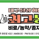 하빈농약사 이미지