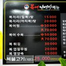 복어일번지
