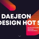 핫디자인