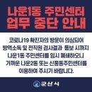 나운1동 주민센터 이미지