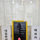 서교동속눈썹맛집 자연스러운 연장 홍대 래쉬키미