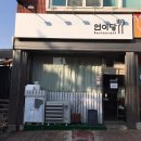 연이당 이미지