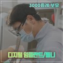 미주치과의원 이미지