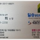 일승공인중개사사무소 이미지