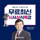 시사에듀 이미지