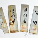 부산밀면 이미지