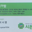 역곡 북부역 (서울) | 부천 역곡 시몬가발 인모가발 고객 후기와 효과