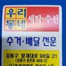 푸르지오명품세탁 이미지