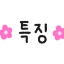 평택떡집 이미지