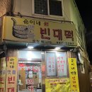 맷돌녹두빈대떡 | [군자 맛집] 비 오는 날 생각나는 정겨운 분위기의 전집, '순이네맷돌빈대떡' 내돈내산 후기☔️🍶