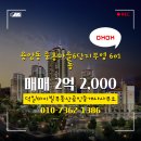 부영마을부동산중개 | 용암동 덕일마이빌부동산공인중개사사무소 매물 중흥마을6단지부영 601동 매매 2억 2,000