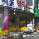 서울메디칼약국 이미지