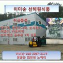 해원식품 이미지