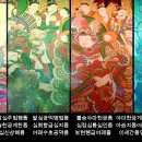 화엄경 약찬게 열여덟 번째 강설(3)야마천궁게찬품 夜摩天宮偈讚品 이미지