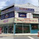 자운오피스