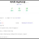 맘스터치 하남미사점 이미지
