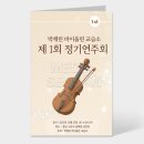 박채린바이올린교습소