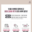 (주)쥬비스다이어트 대전유성점