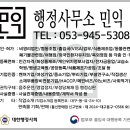 미래행정컨설팅(행정사사무소) 이미지