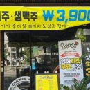 치킨포차 이미지