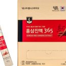 홍삼365(홍삼인) 이미지