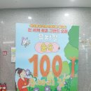 하늘숲컴퍼니 | 만족도 높은 어린이 뮤지컬 숲속 100층짜리 집