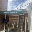 동경 | 속초 오꼬노미야끼 맛집 동경 후기