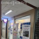 서울치과 건너편 횡단보도 이미지