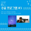 지구를지키는소소한행동 사회적협동조합 네이버블로그