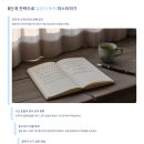 일본어 독학 완벽 마스터법