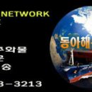 동아물류(주) 이미지