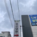 원산 | 청주냉면맛집, 원산냉면 n번째 방문 내돈내산 후기