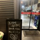 조가네갑오징어 송도점 이미지