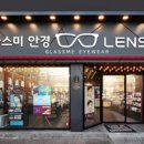 렌즈미안경 이미지