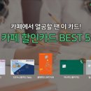 카페뱅크 - 세종특별자치시 한누리대로 350 | 카페뱅크
