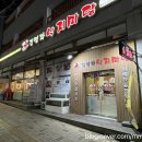 김명자낙지마당영통점 이미지