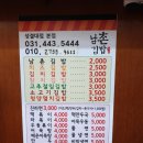 남촌분식집 이미지