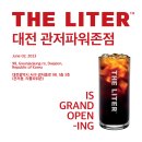 더리터관저파워존점 이미지